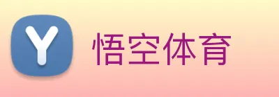 悟空体育 Logo